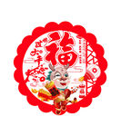 龙年春福挂饰
