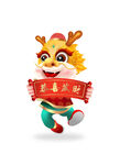 卡通龙年