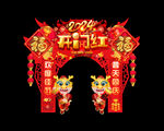 春节门头