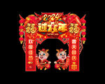 春节门头装