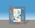宣传栏