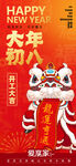 2024年春节海报 
