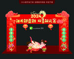 元宵节拱门