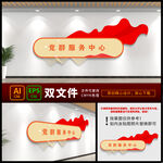 党群社区服务