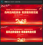 春风行动新春招聘会