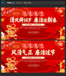 廉洁过节