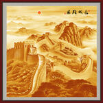 金色国画长城