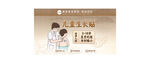 小儿推拿生长贴海报