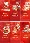 新春系列 