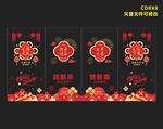 春节窗贴