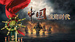 中国海运