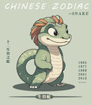 插画蛇