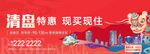 地产新春置业