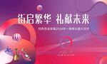 地产商业交付