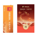 2024龙年微信红包封面