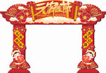 元宵佳节