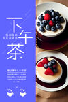 下午茶