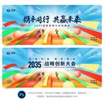 战略合作背景
