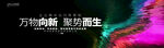 炫彩科技背景