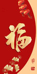 福