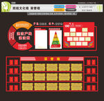 班组文化墙荣誉墙