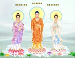 西方三圣图