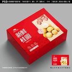 桂圆包装 龙眼礼盒设计