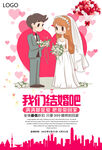 结婚