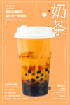 奶茶