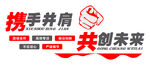 企业文化墙
