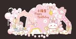 粉色卡通兔子百日周岁宴舞台