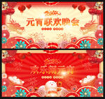 元宵节图片