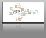 图书阅览室