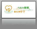 心理咨询文化墙