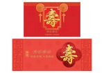 寿宴图形宴会图形