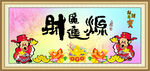 财源广进