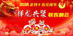 2024元宵节舞台背景