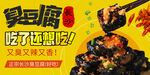 臭豆腐海报 美食banner 