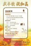 丰收海报