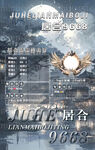 冠名海报设计
