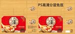 八宝粥包装