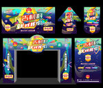 广告材料