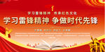 学习雷锋精神展板