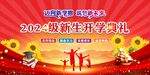 新学期新开始