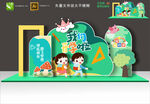 开学美陈