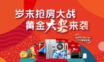 地产抽奖活动