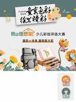 少儿绘画活动