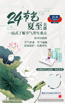 美容广告宣传活动物料