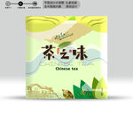 茶包装 效果分层文件