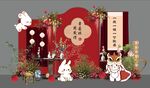 红色新中式宝宝周岁宴小兔子主题